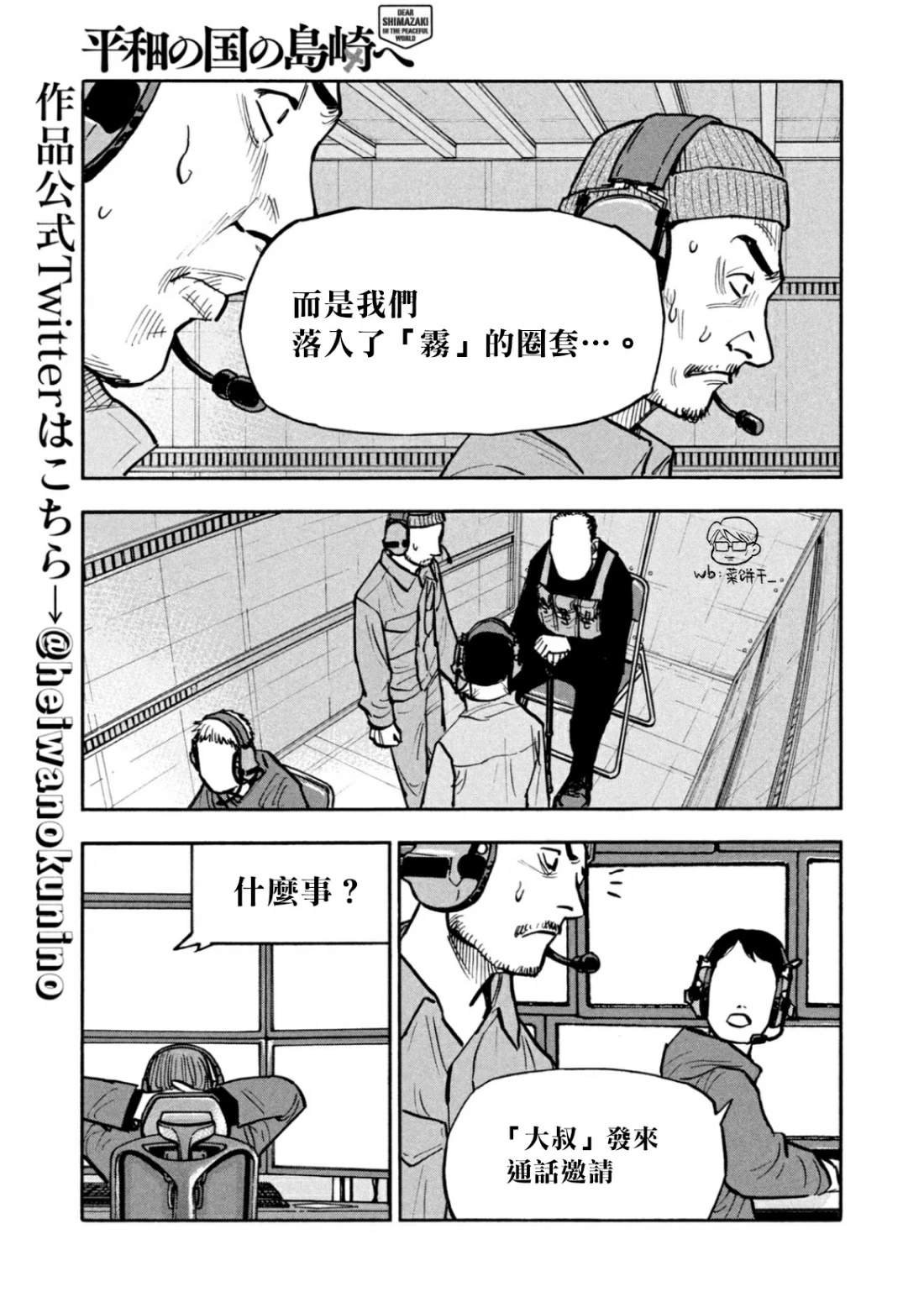 第32话