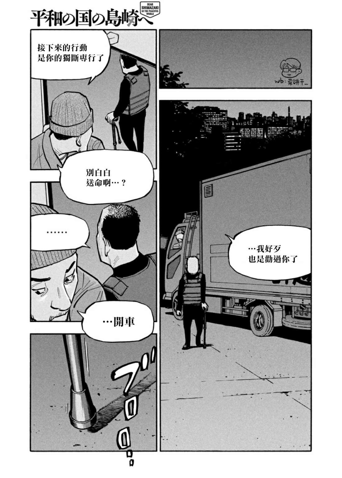 第32话