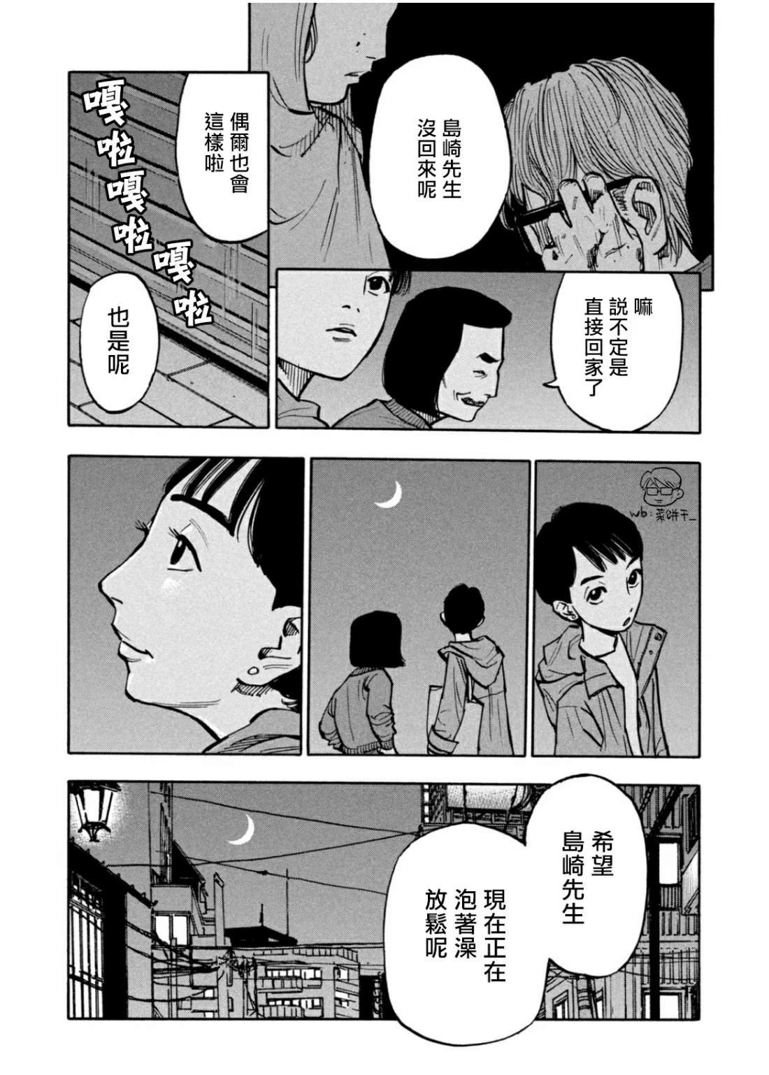 第32话
