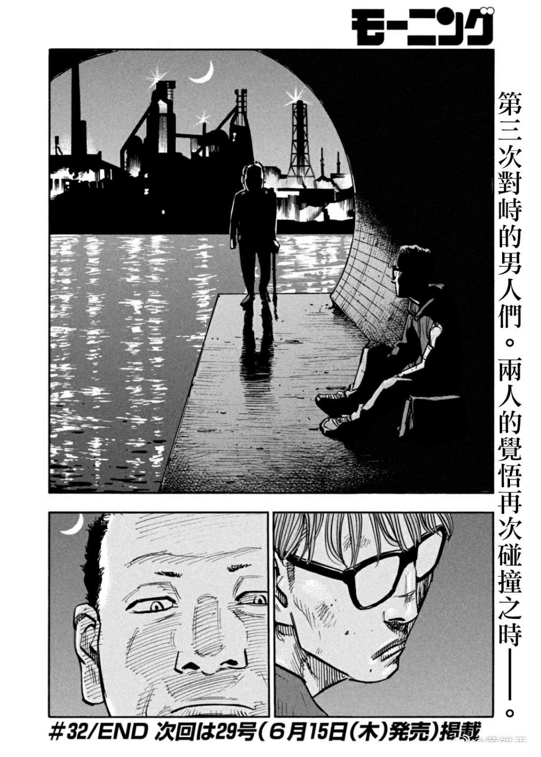 第32话