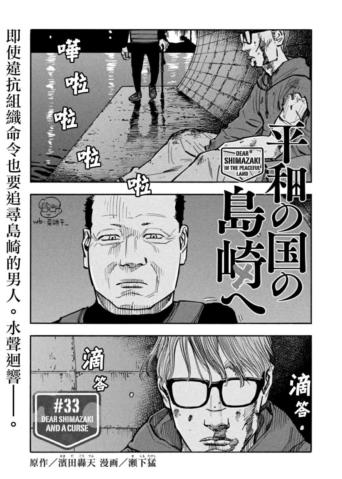 第33话