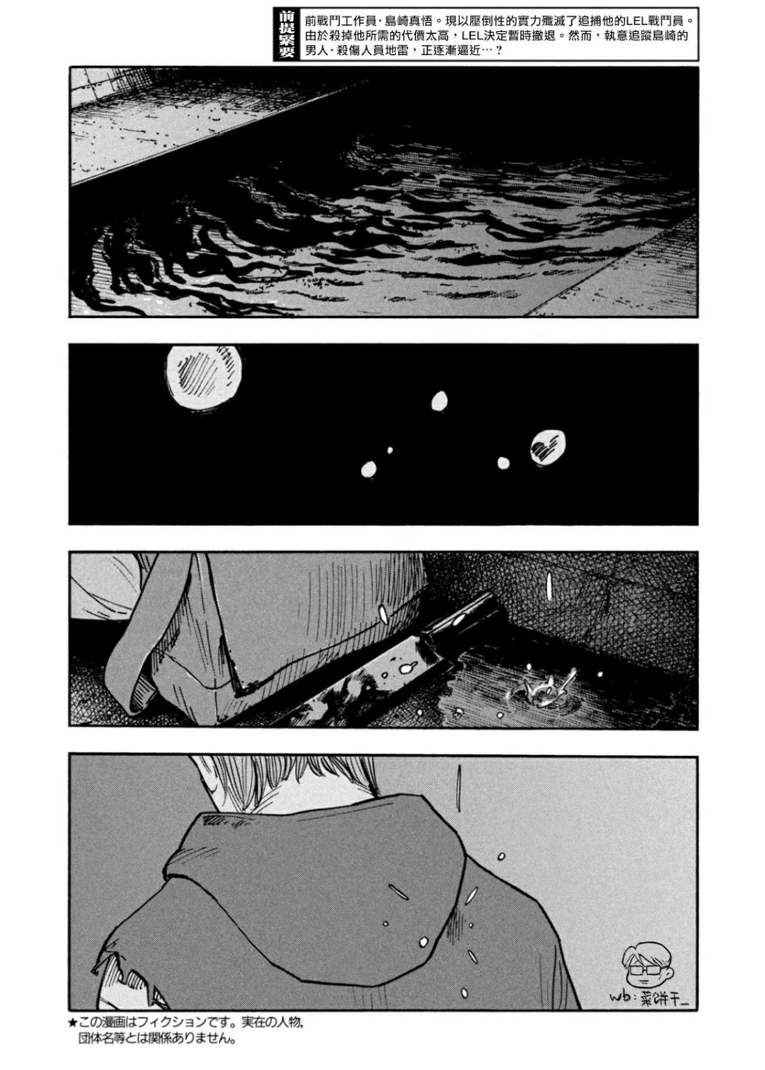 第33话