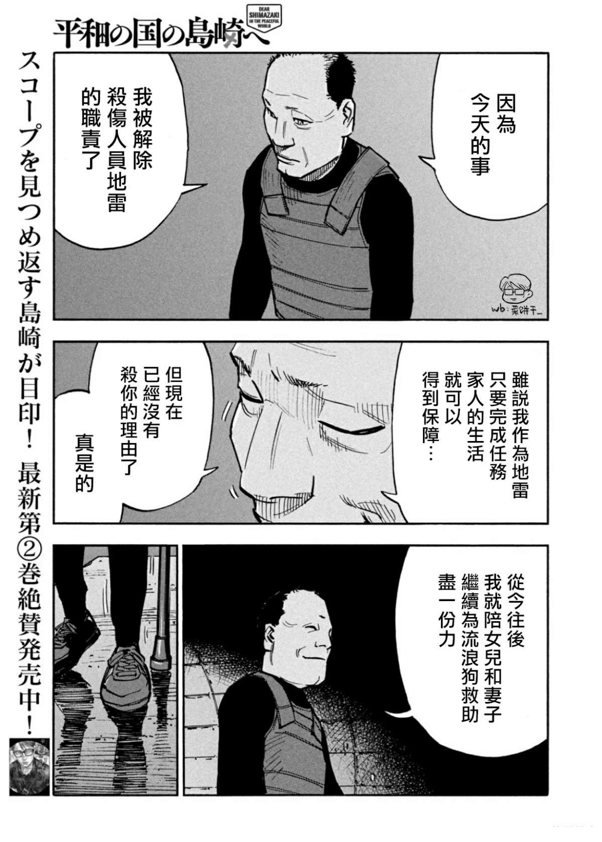 第33话