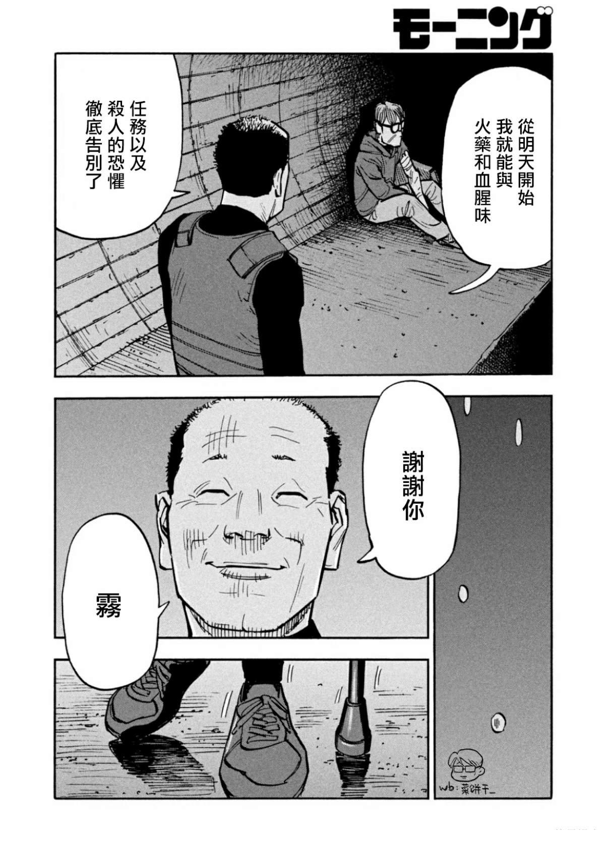 第33话