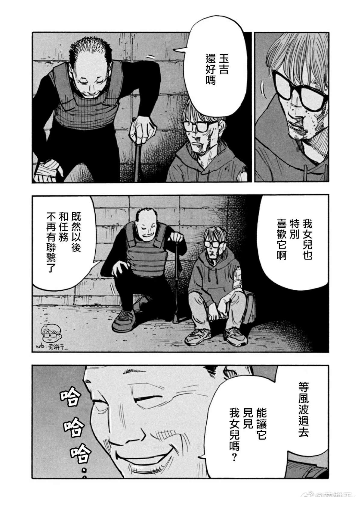 第33话