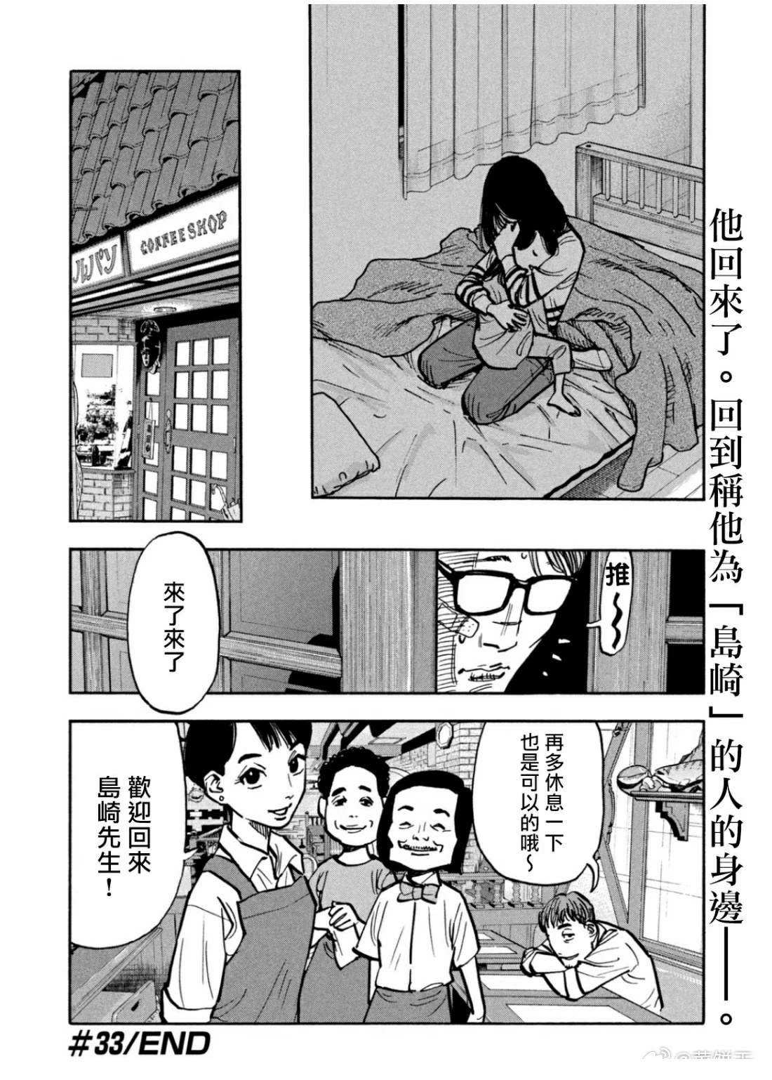 第33话