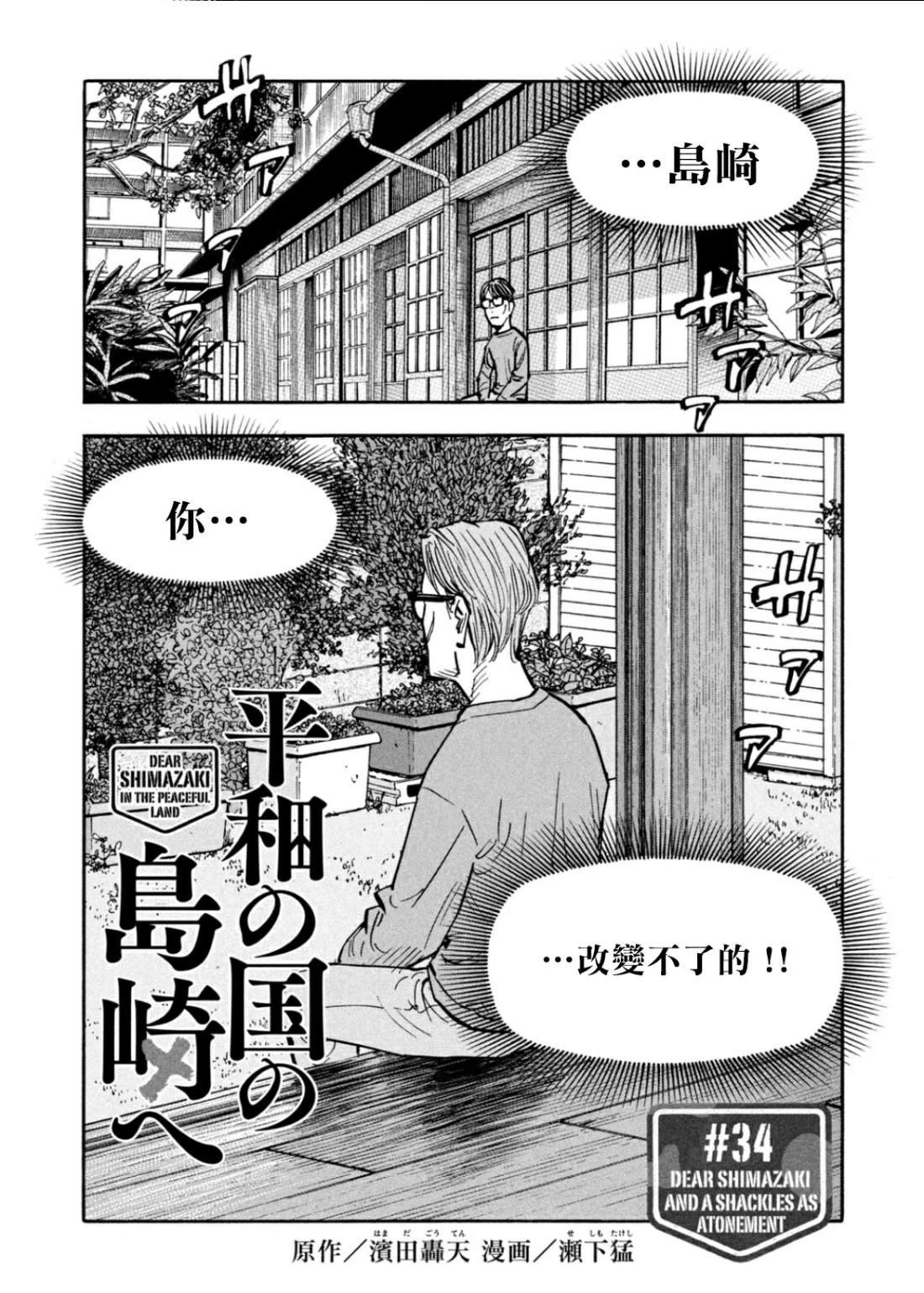 第34话