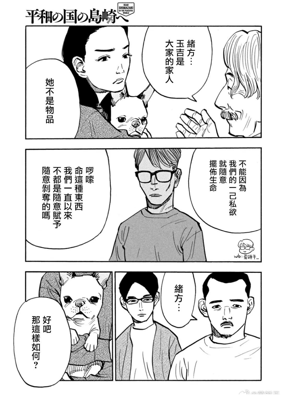第34话