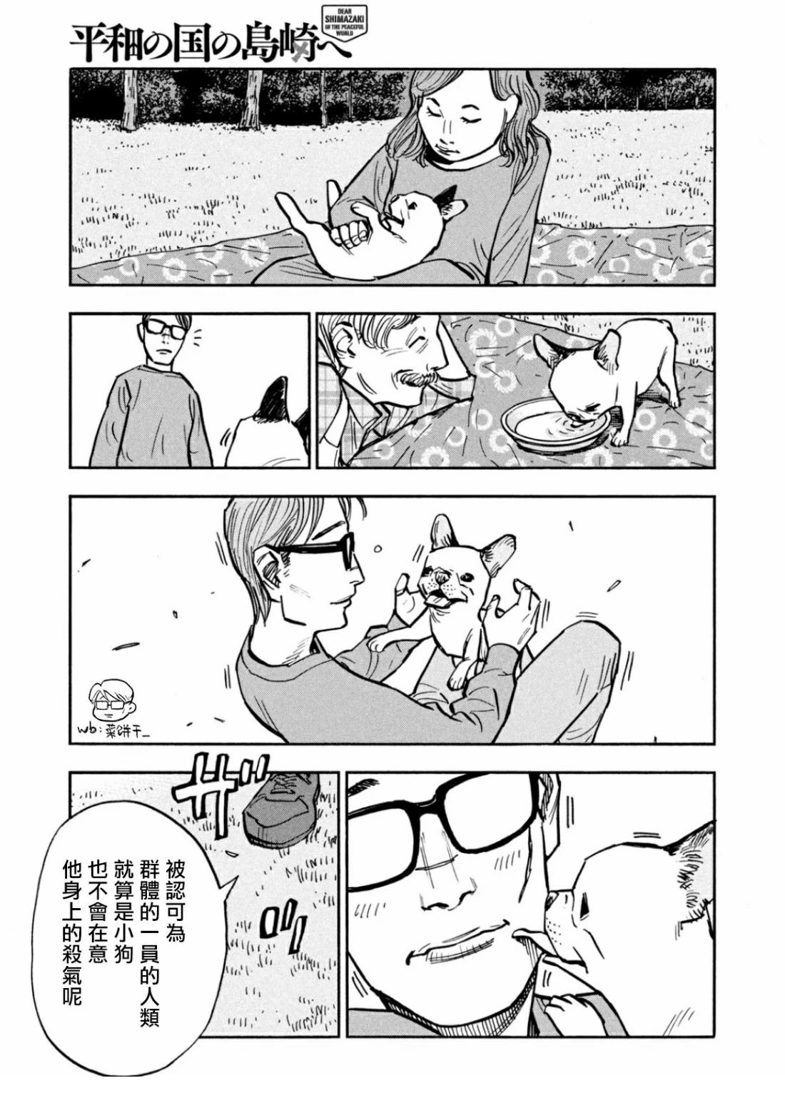 第34话