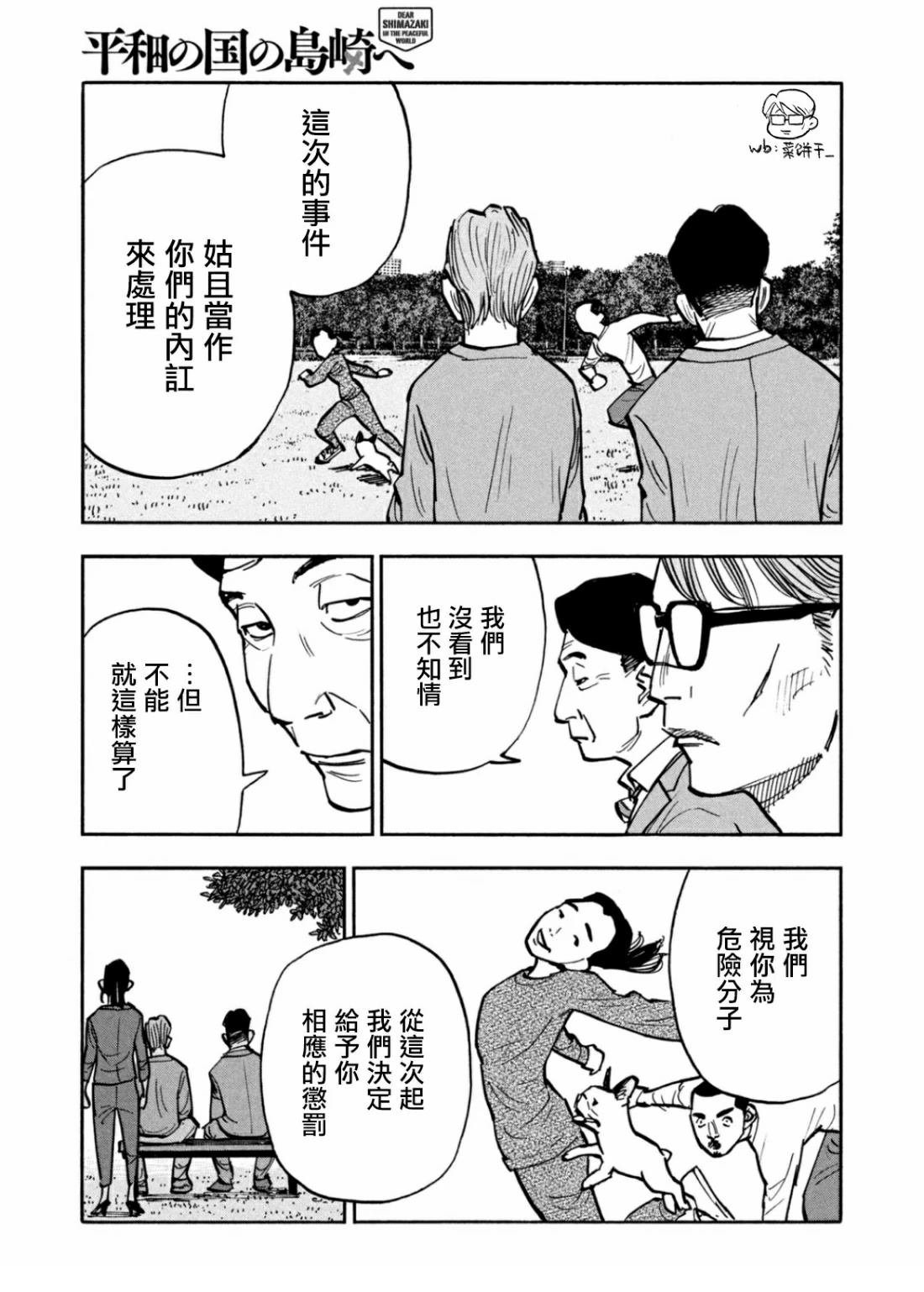 第34话
