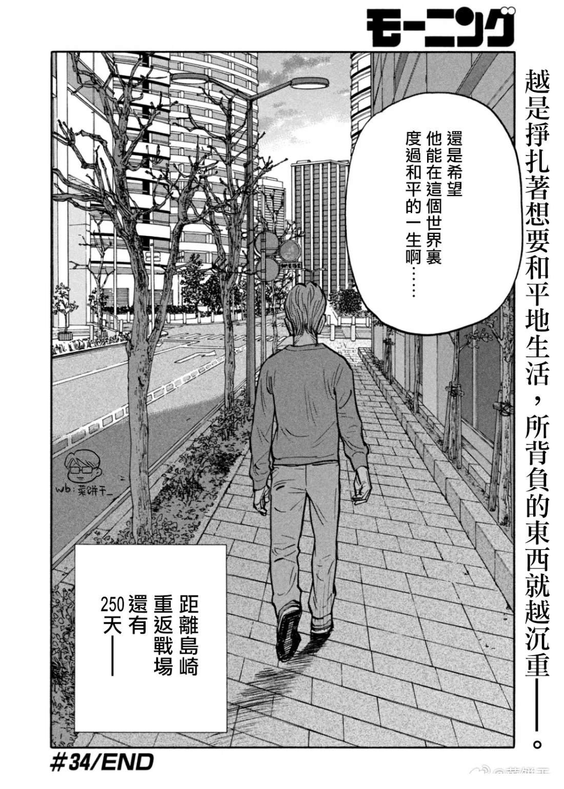 第34话