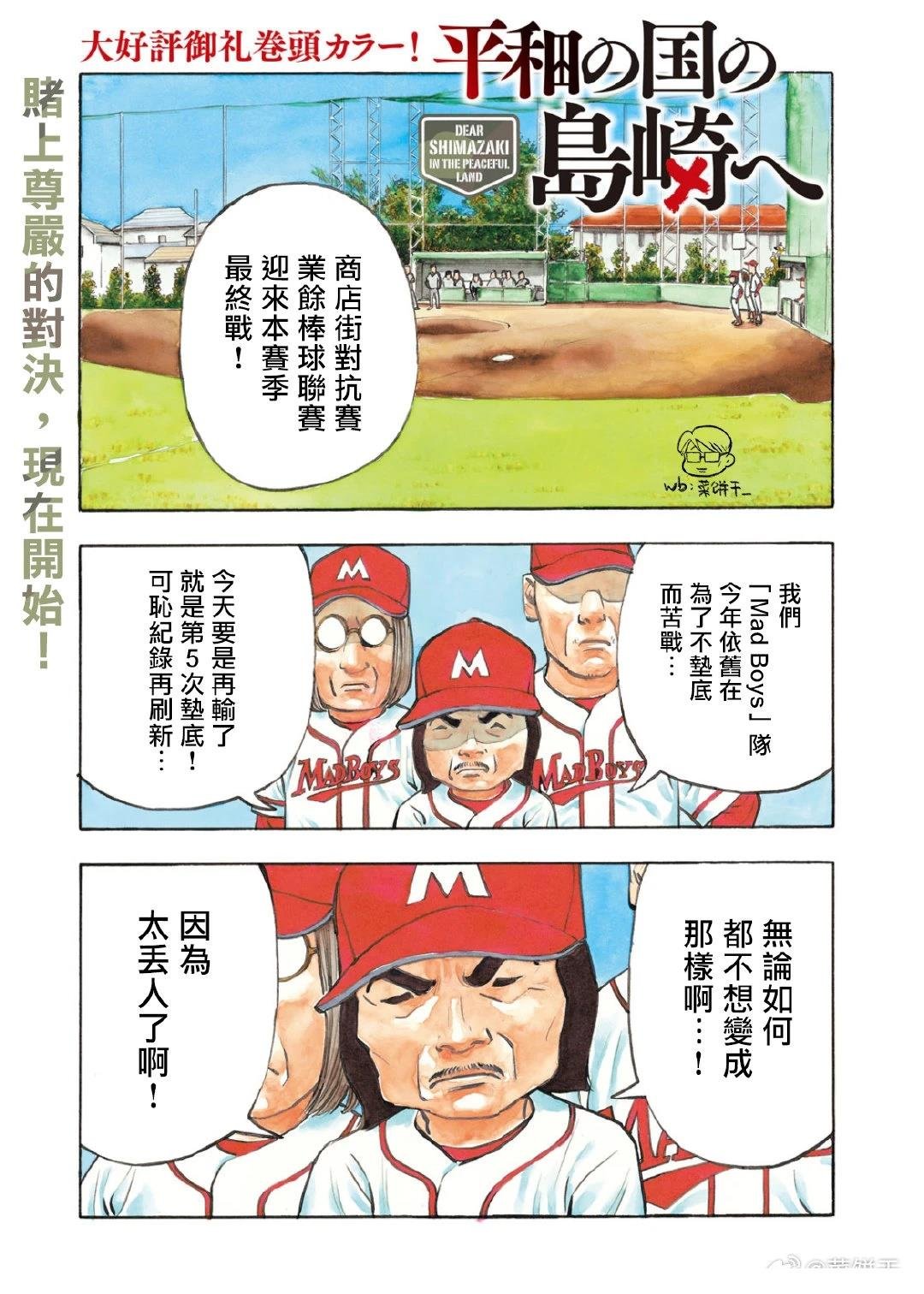 第35话