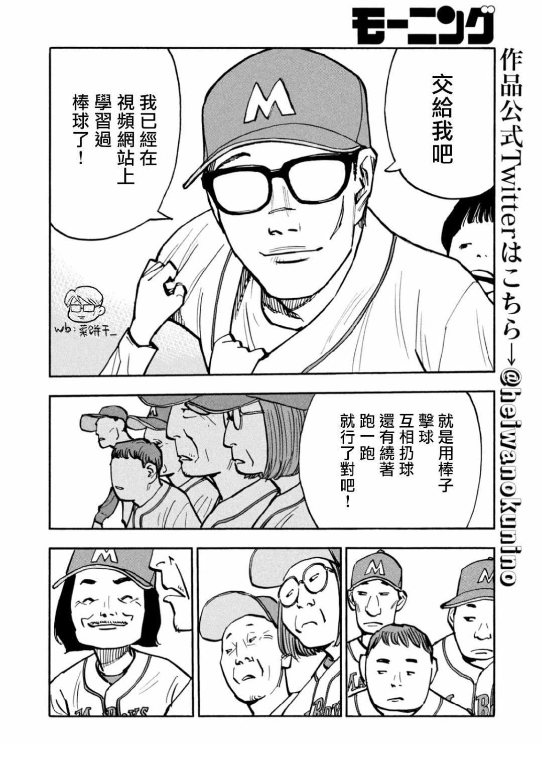 第35话