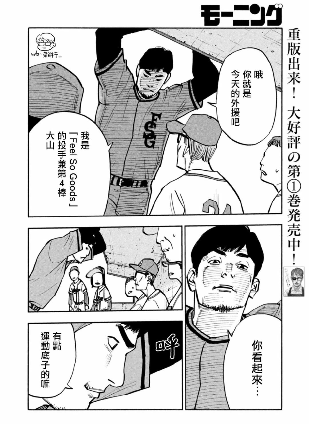 第35话