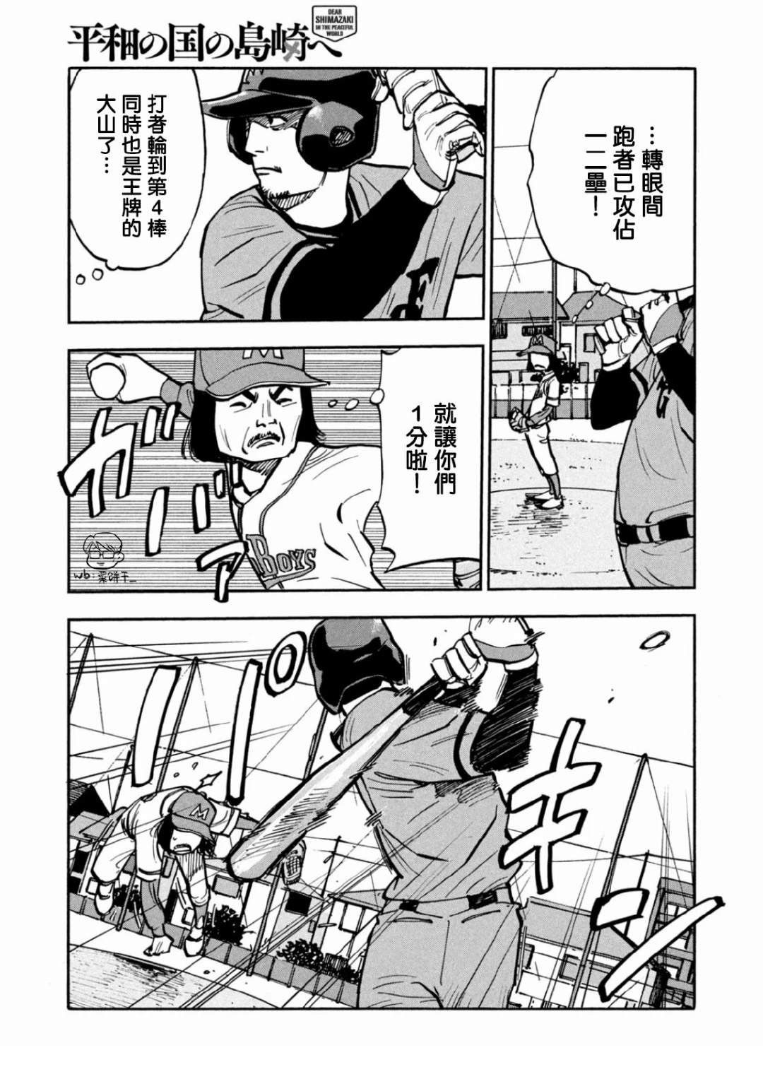 第35话