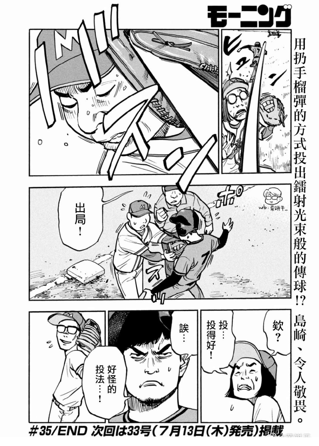 第35话