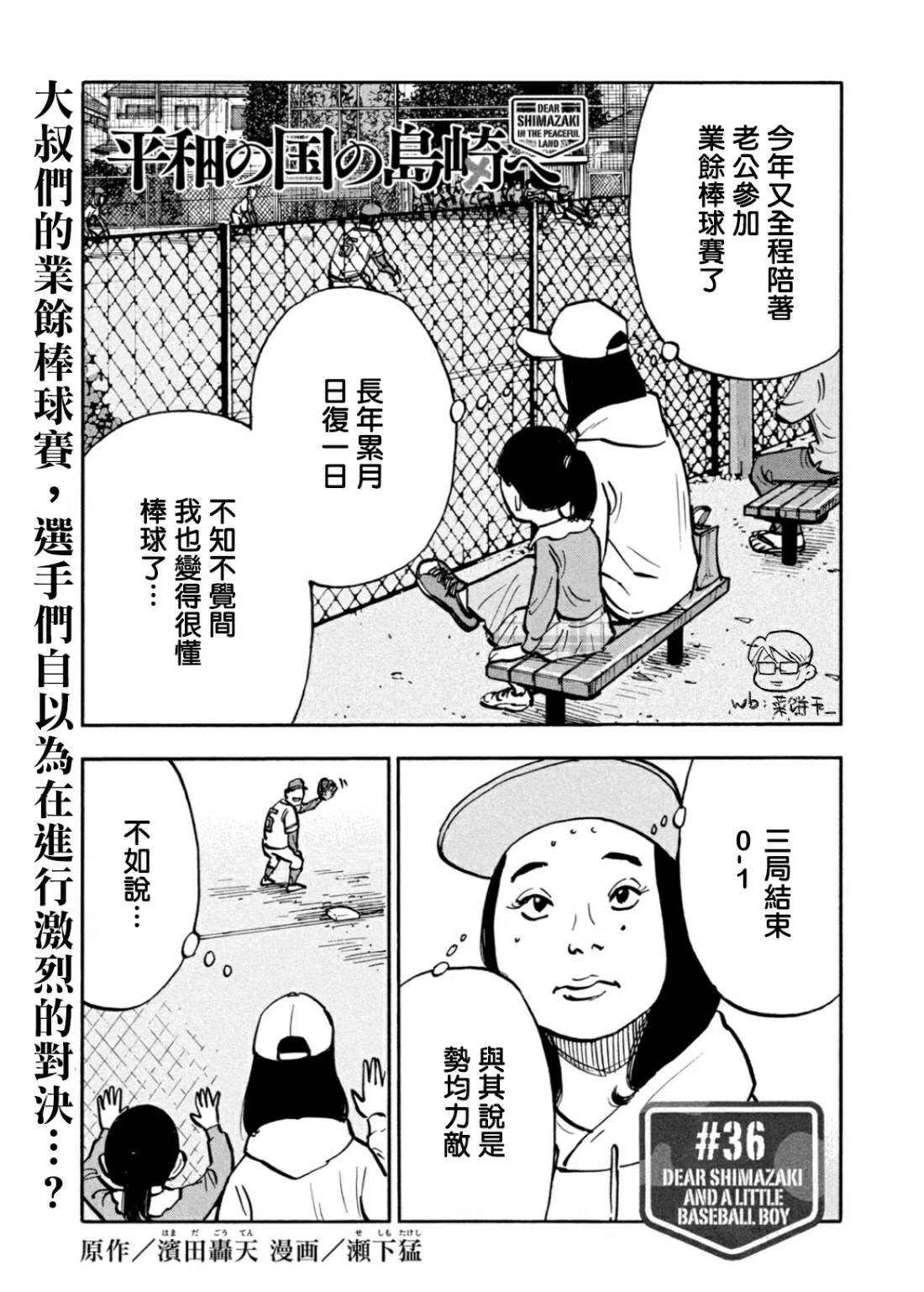 第36话