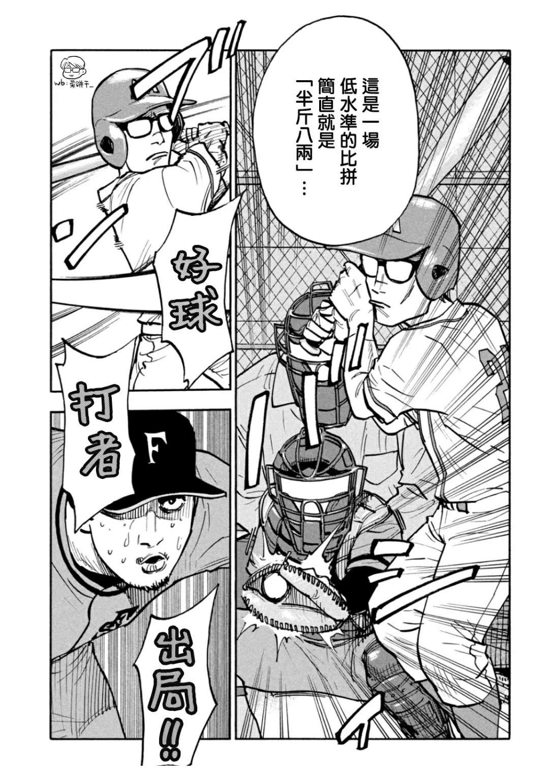 第36话
