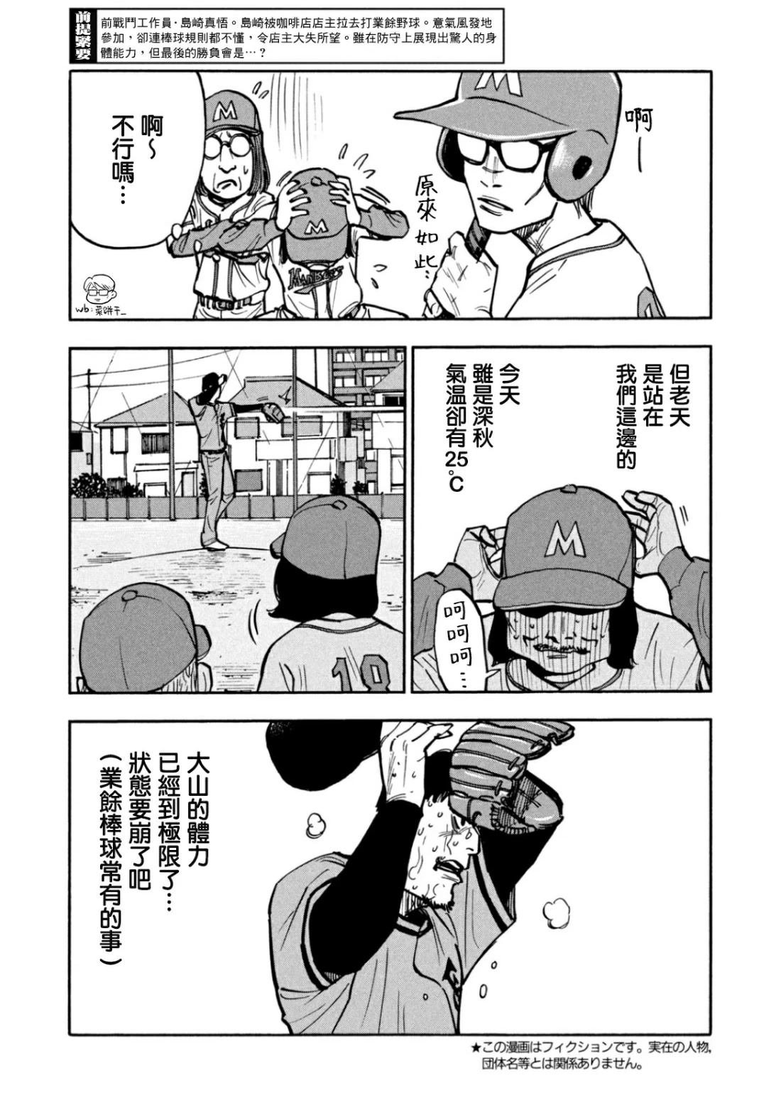 第36话