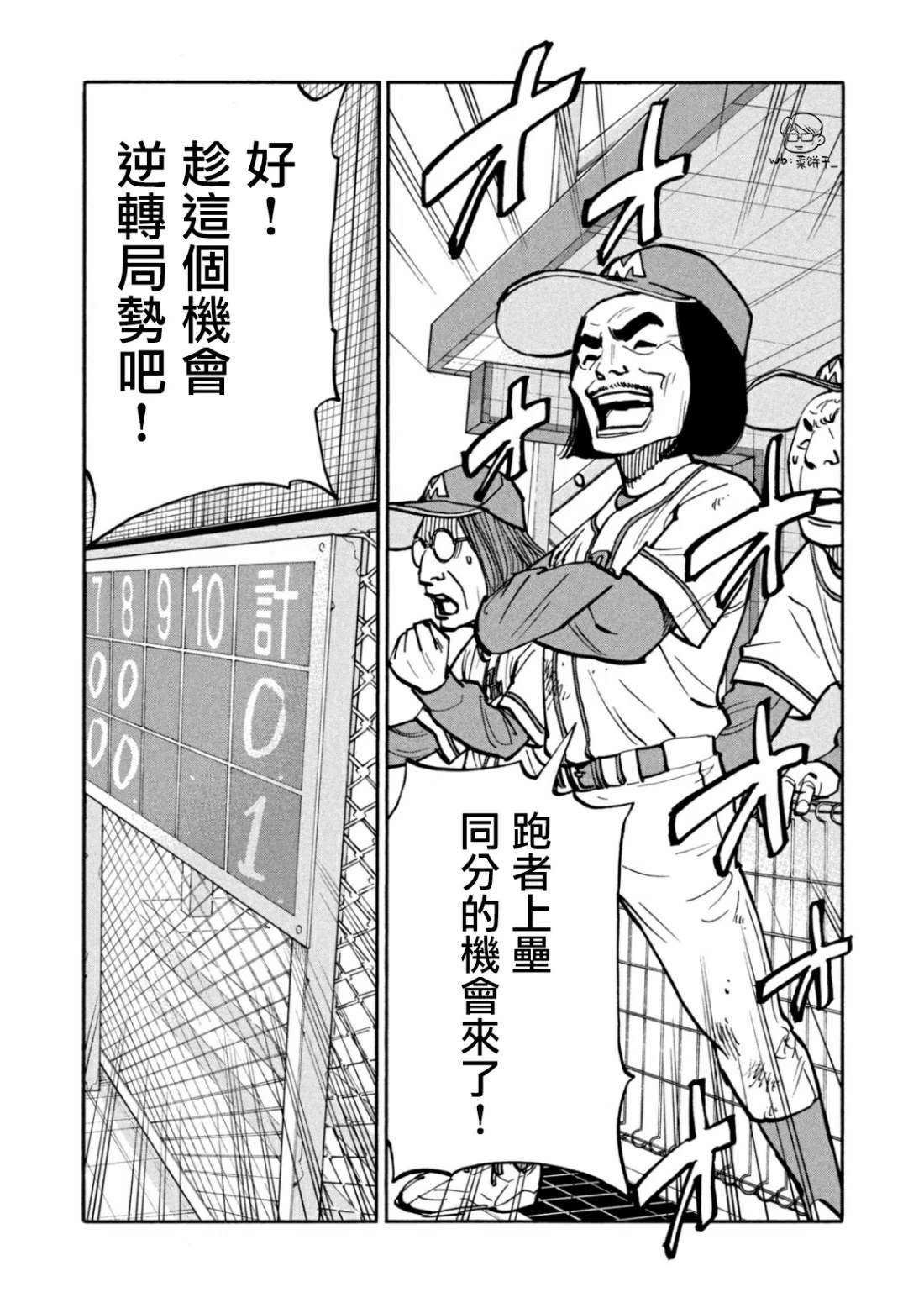 第36话