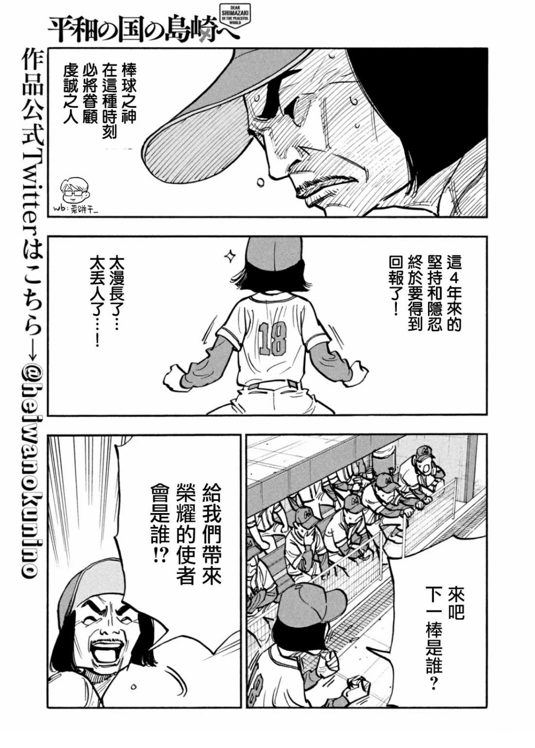 第36话