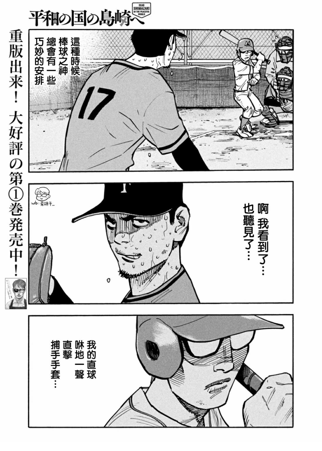 第36话