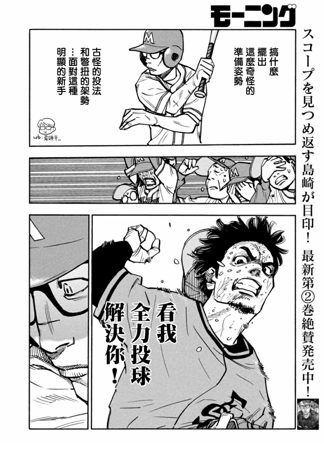 第36话