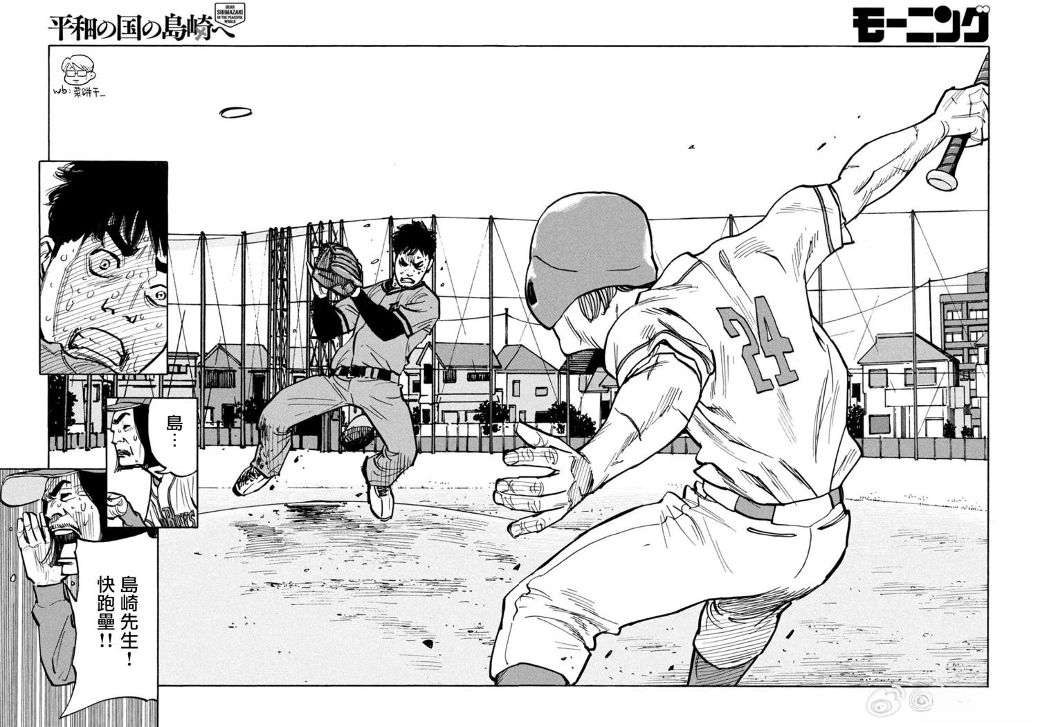 第36话