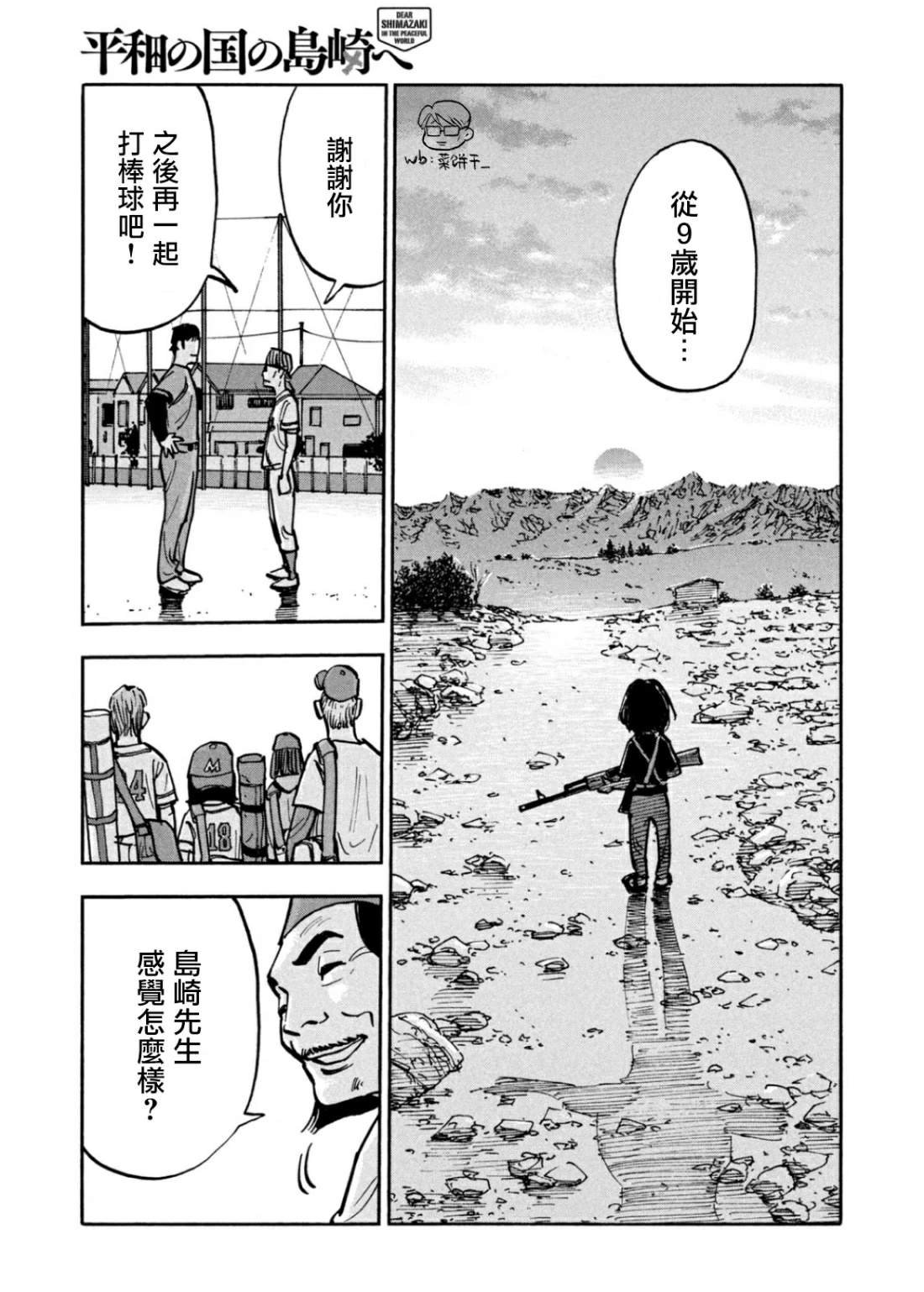 第36话