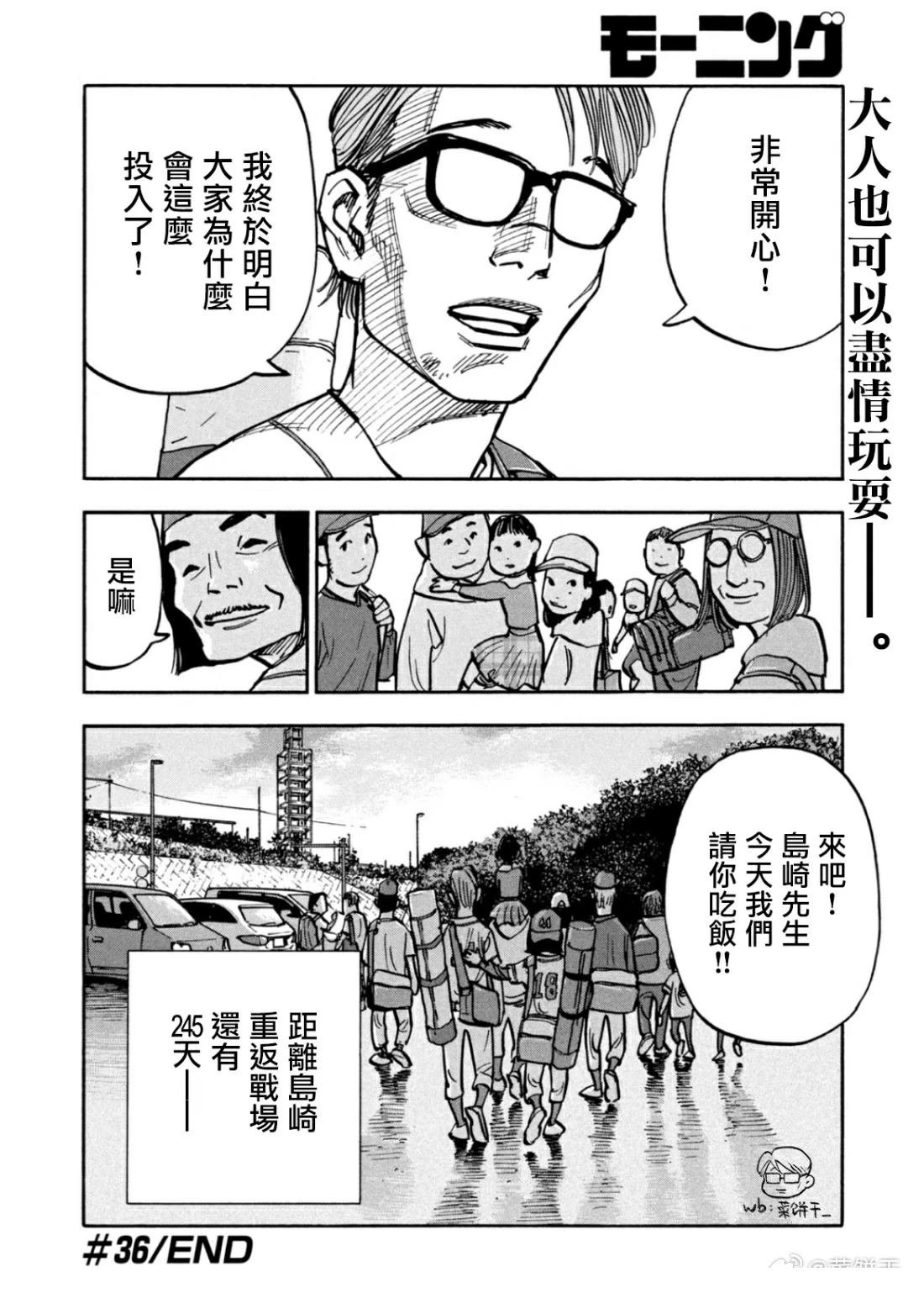 第36话