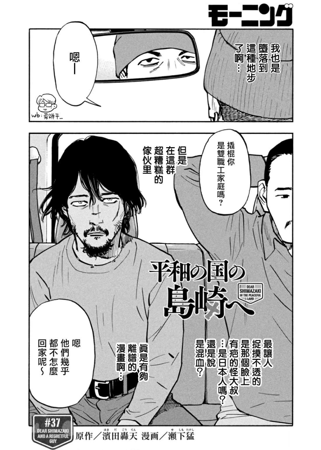 第37话