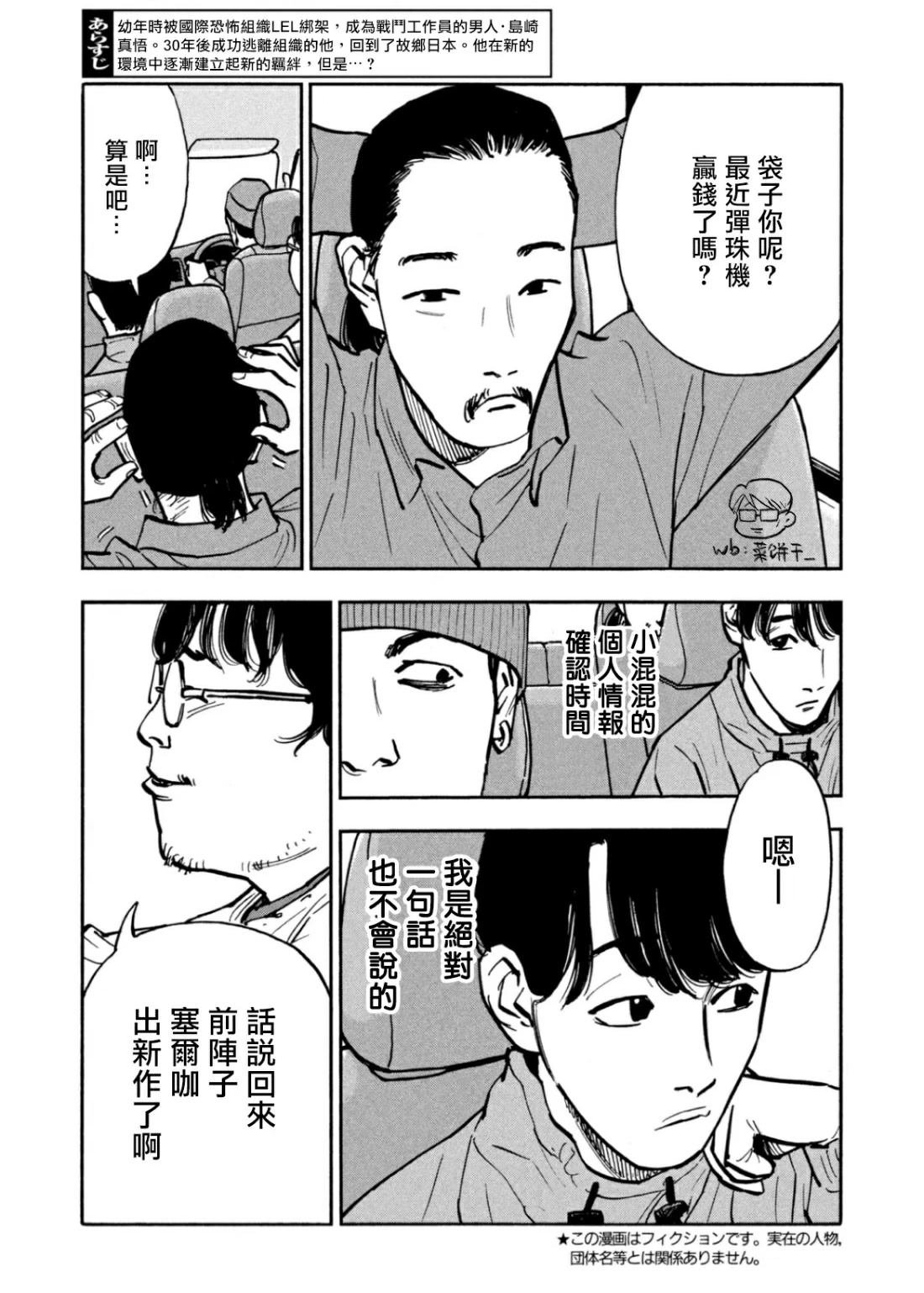 第37话