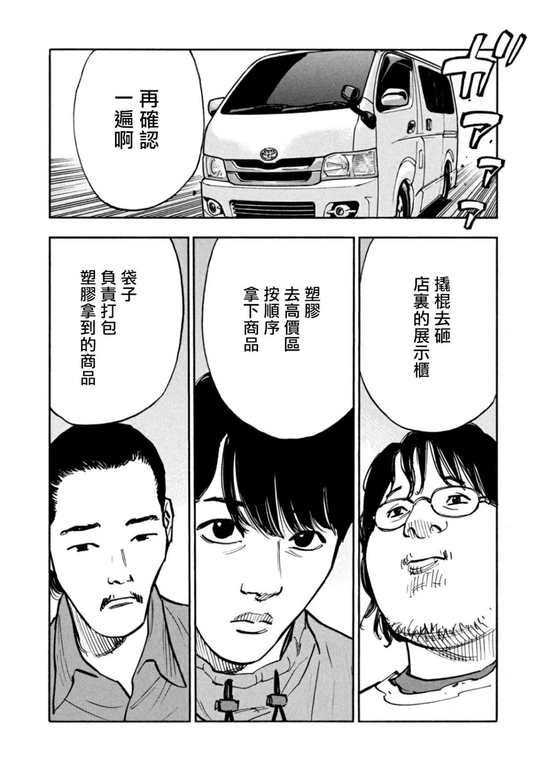 第37话