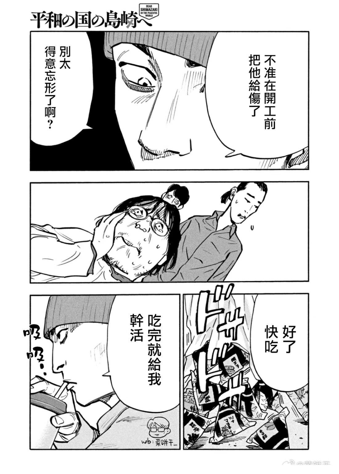 第37话