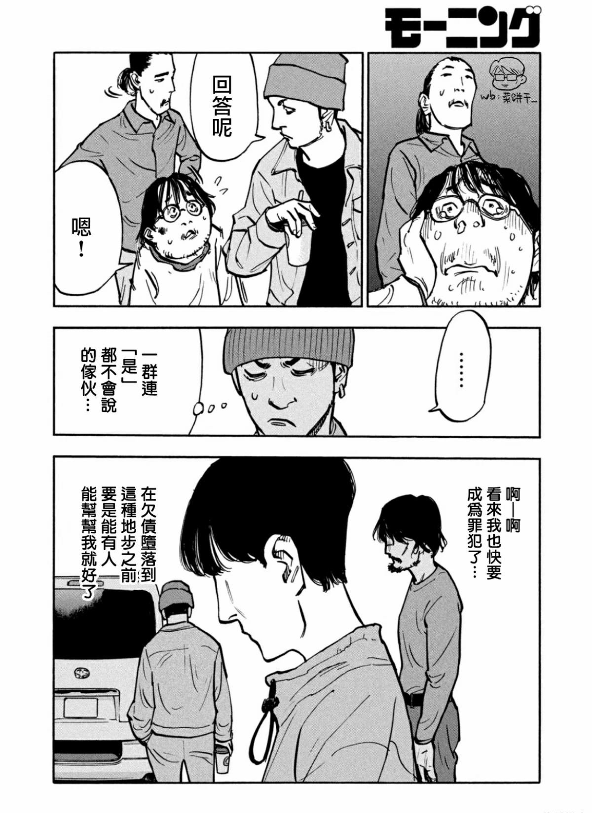 第37话
