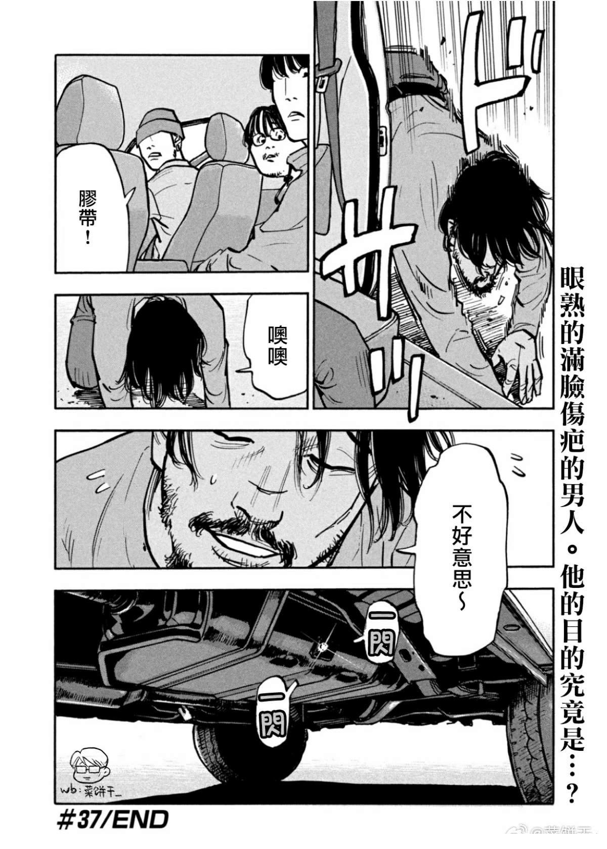 第37话