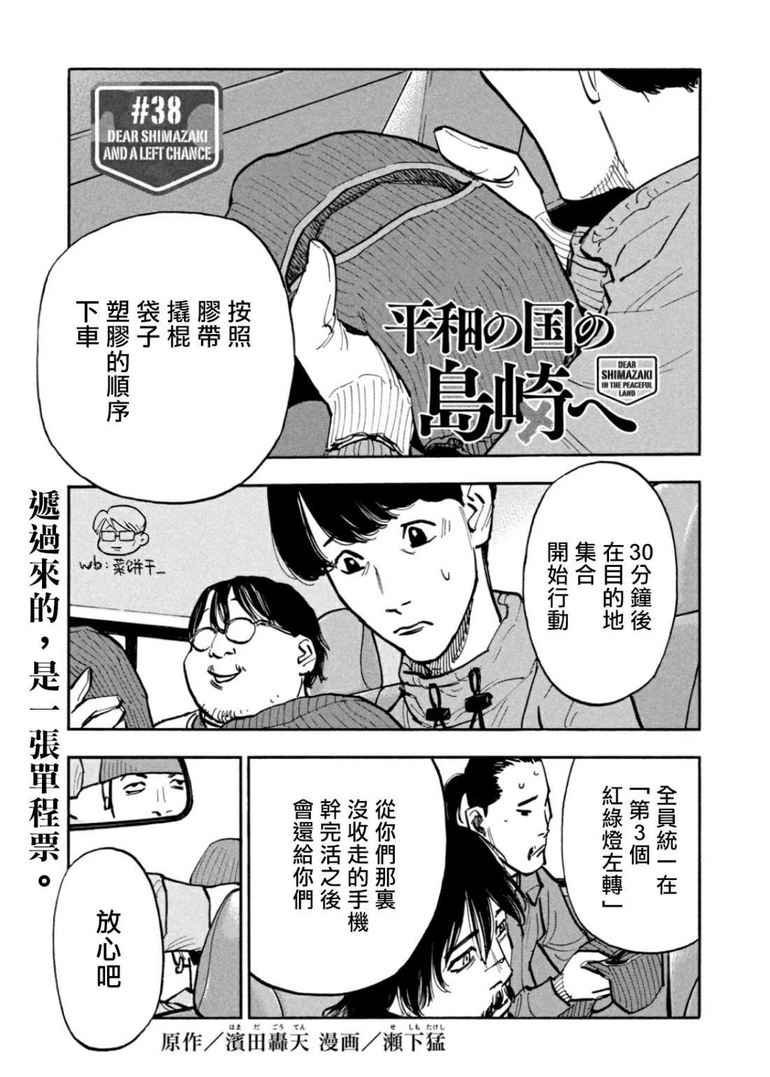 第38话