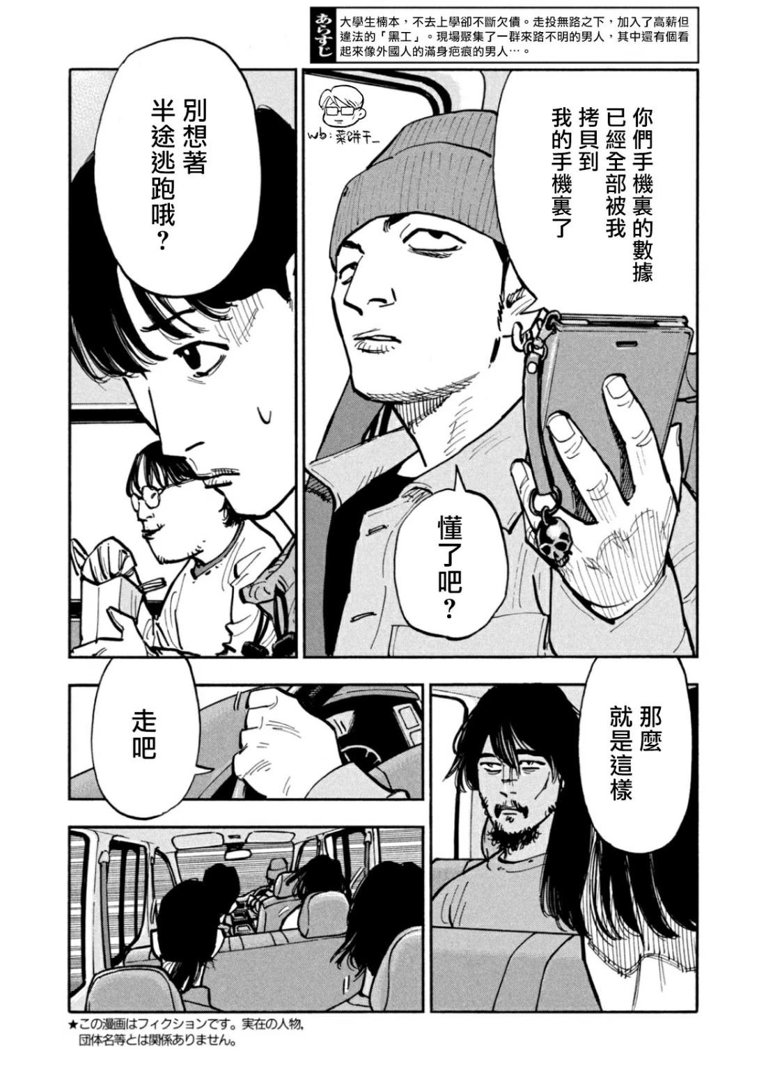 第38话