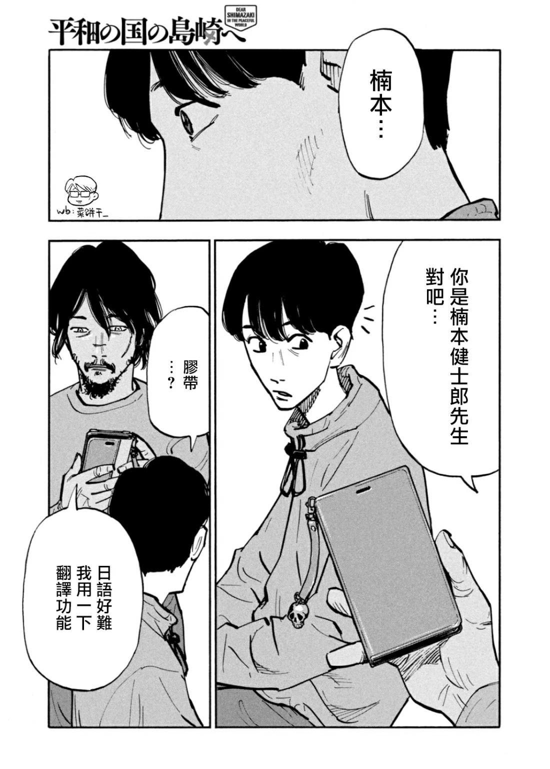 第38话