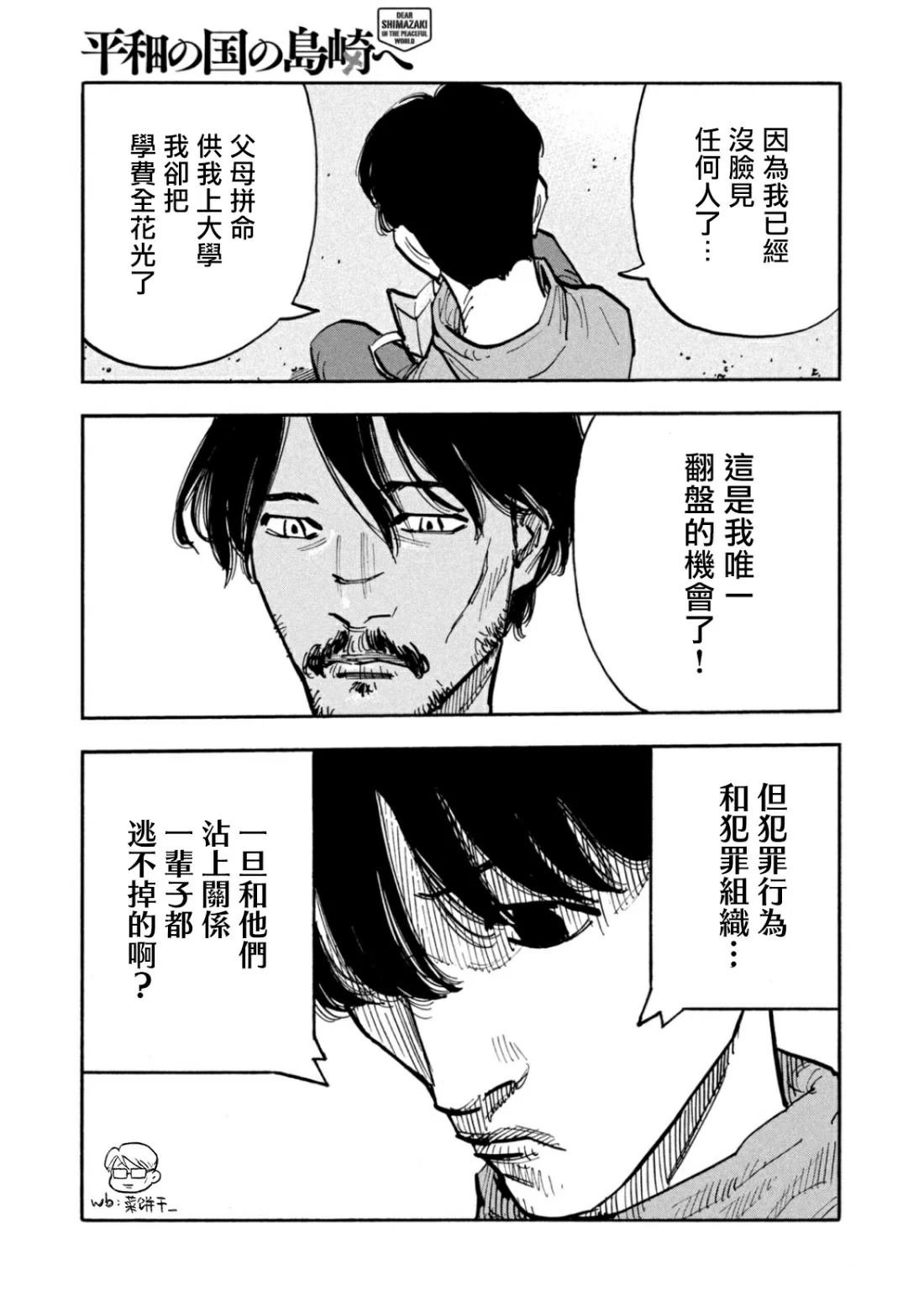 第38话