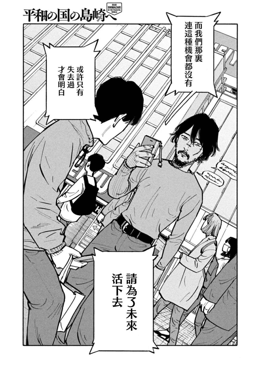 第38话