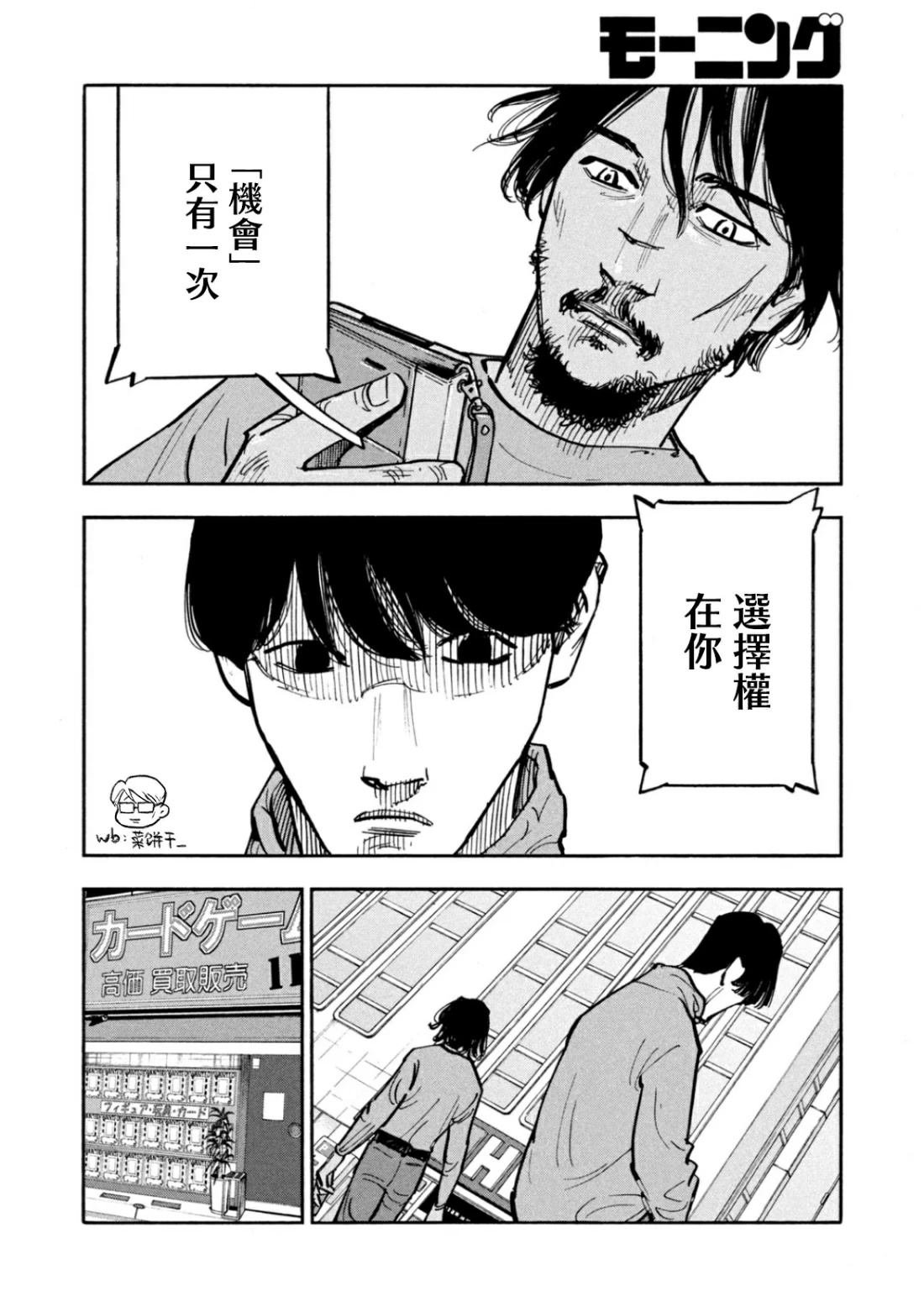 第38话