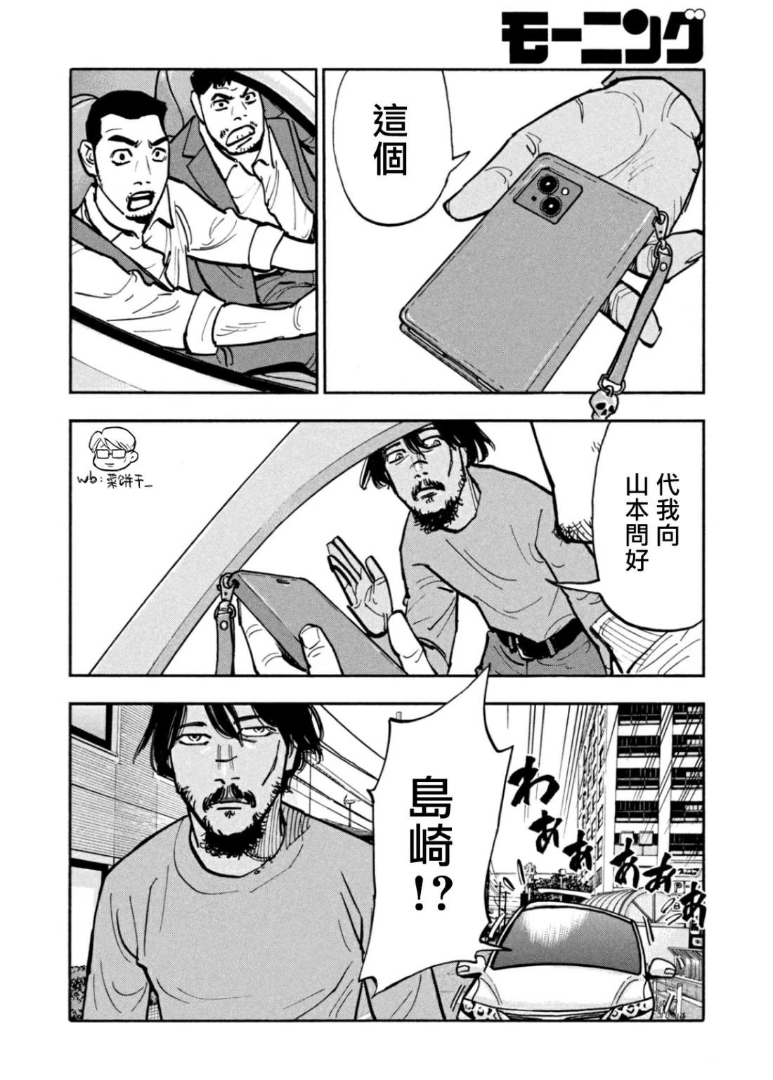 第38话