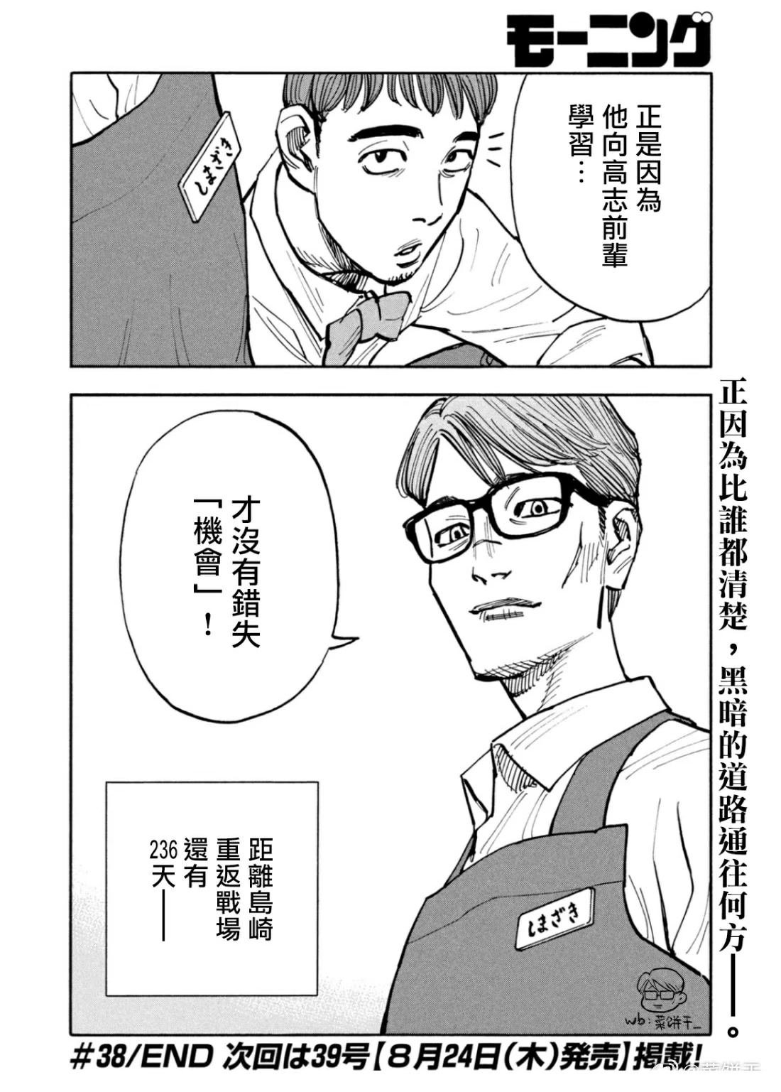 第38话