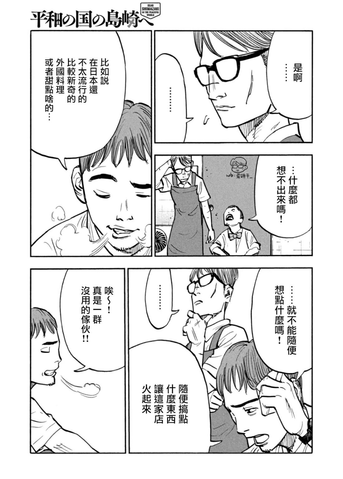 第26话