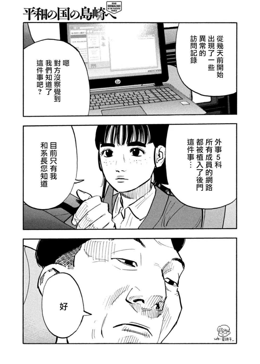 第26话