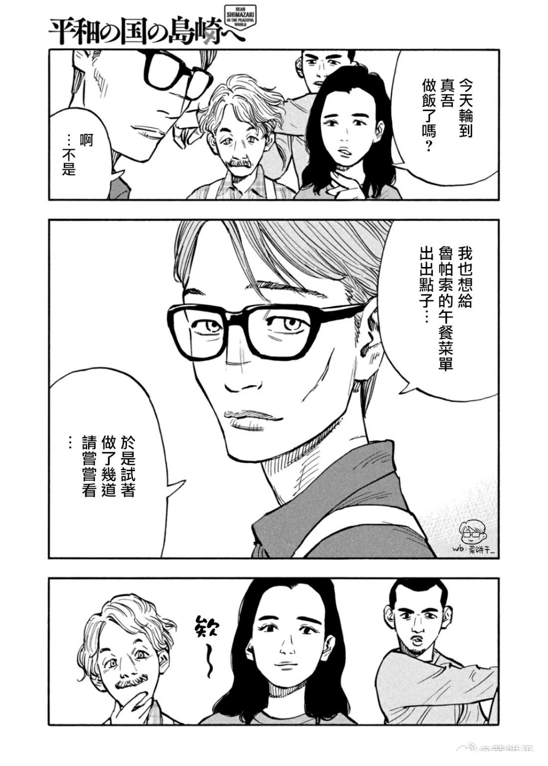 第26话
