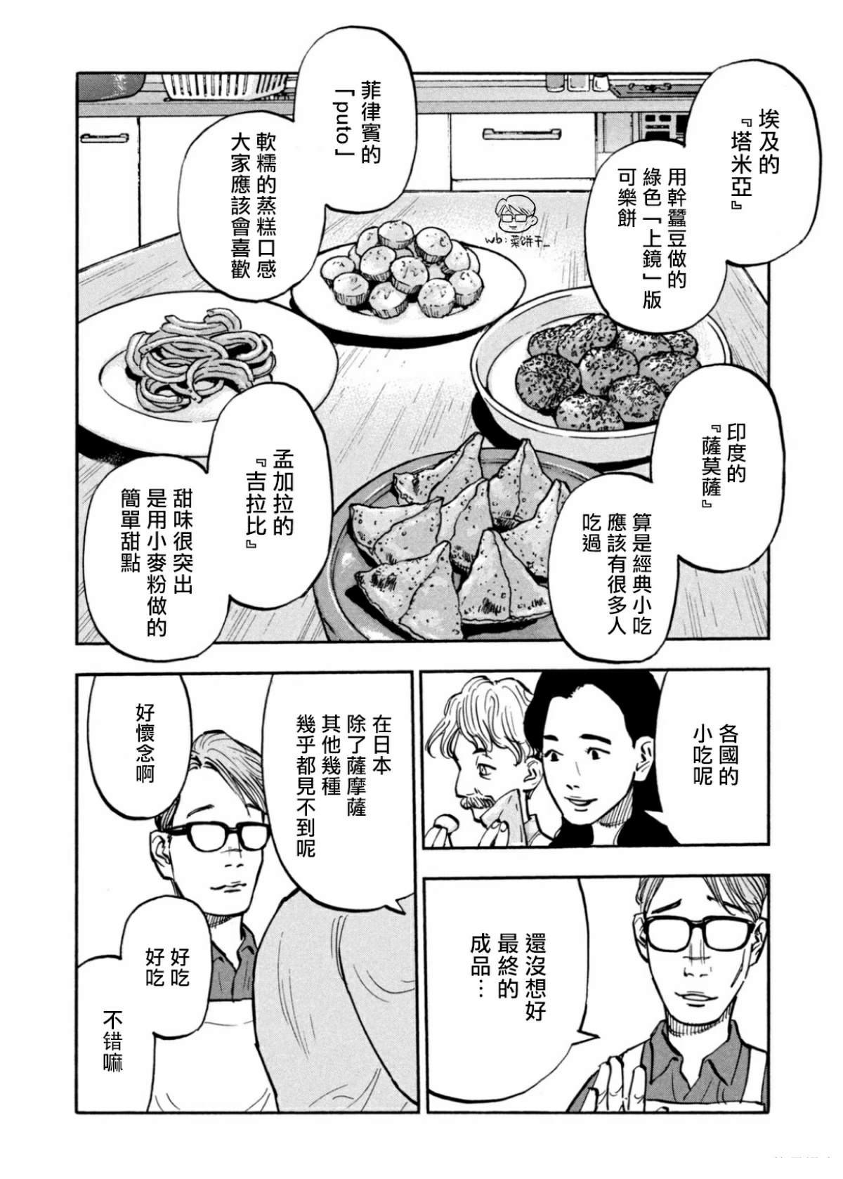 第26话