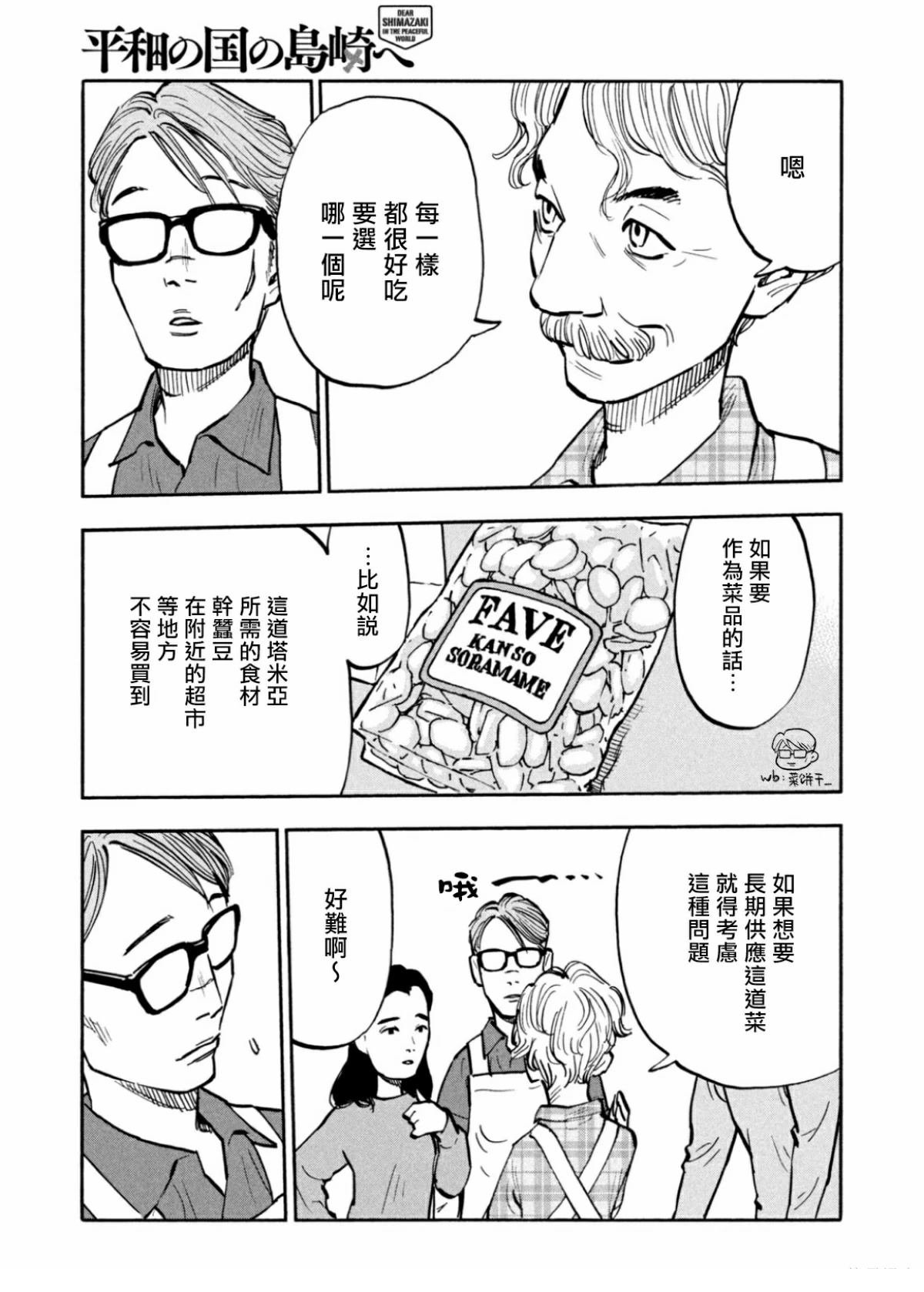 第26话