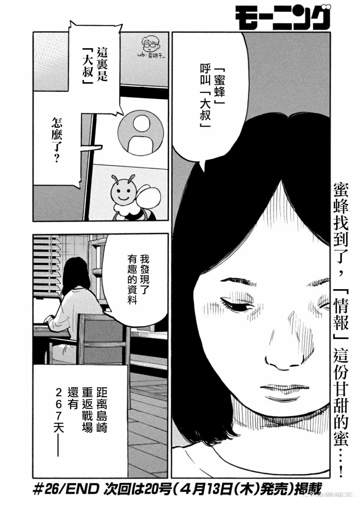 第26话
